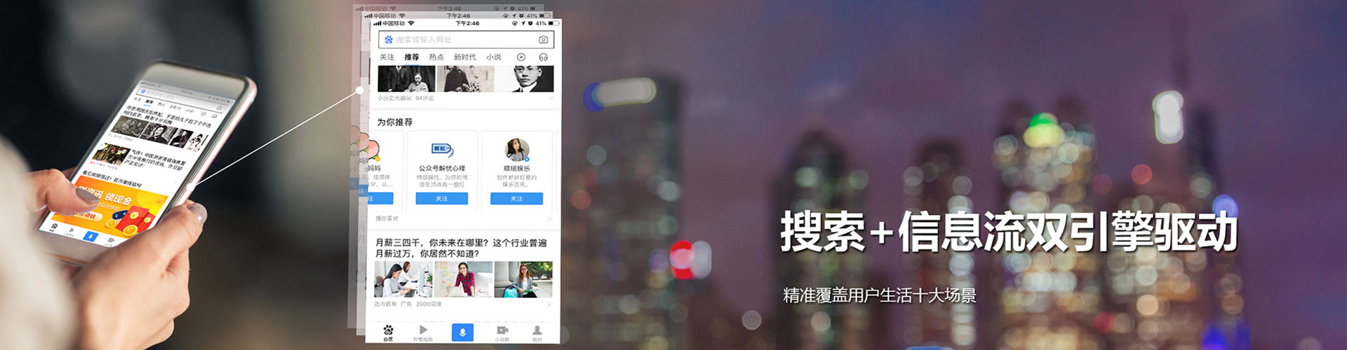 香坊信息流平台